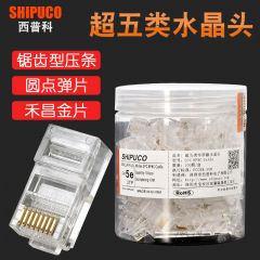 原装正品SHIPUCO超五类水晶头cat5e电脑网络RJ45网线接头镀金纯铜