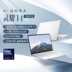 华硕灵耀14 英特尔酷睿Ultra9 14英寸高颜AI超轻薄商务办公笔记本电脑