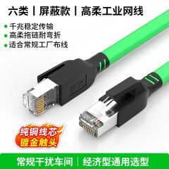 高柔拖链工业网线伺服EtherCAT双屏蔽六类超六类千兆监控专用网线1米