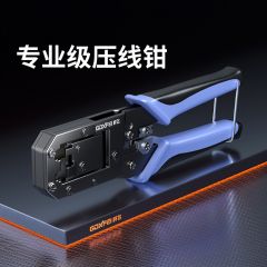 专业级水晶头压线钳七类超六类网钳工具网线压线钳打线刀钳网线夹水晶钳多功能家用工程夹线刀